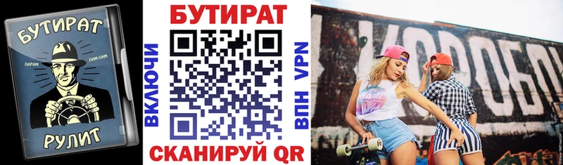 БУТИРАТ бутандиол  Купить  Бабаево 