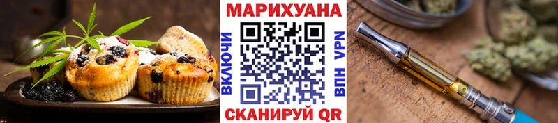 Купить  Бабаево  Печенье с ТГК марихуана 