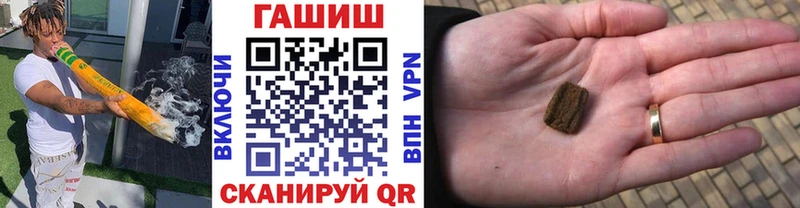 Гашиш гарик  Купить закладки  Бабаево 