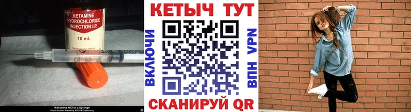 Кетамин VHQ Бабаево