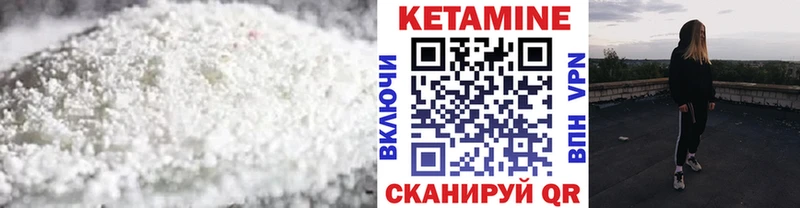 Кетамин ketamine  Купить где  Бабаево 