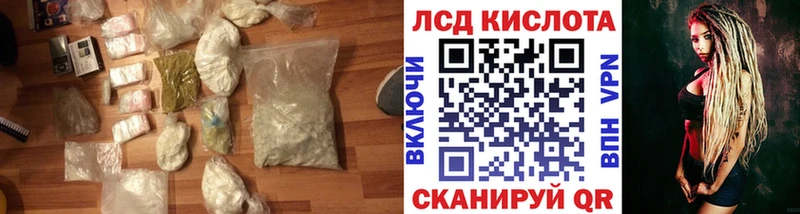 Лсд 25 экстази кислота  Купить  Бабаево 