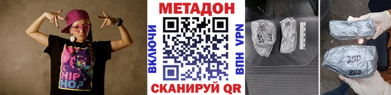 Метадон кристалл  Купить  Бабаево 